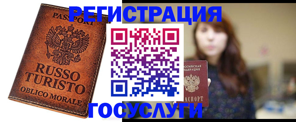 прописка в квартире в Ермолино