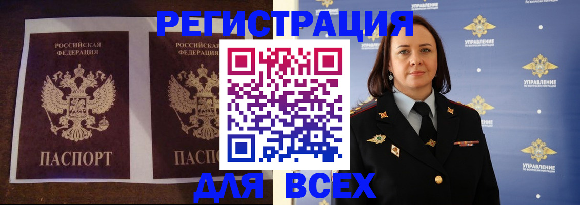 временная регистрация в Ермолино