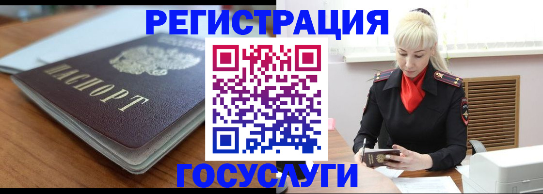 временная регистрация гарантия в Ермолино