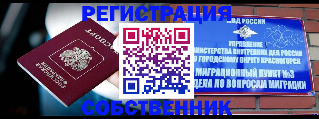 прописка иностранных граждан в Ермолино